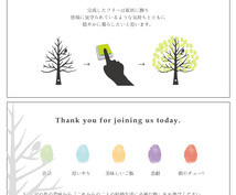 拡大 , 【ウェディングツリー】結婚披露宴や2次会の受付に!ゲスト参加